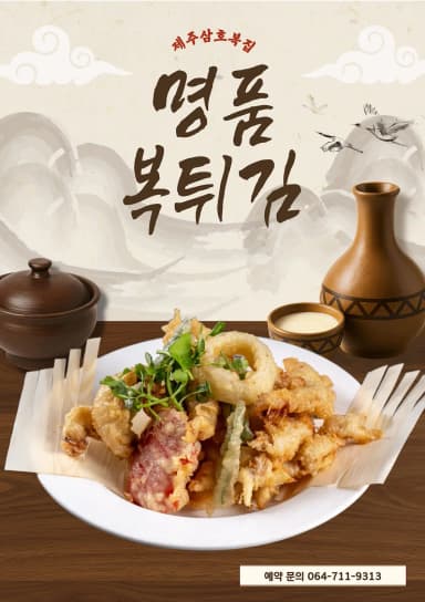 Crispy fried pufferfish