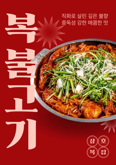 Signature pufferfish bulgogi