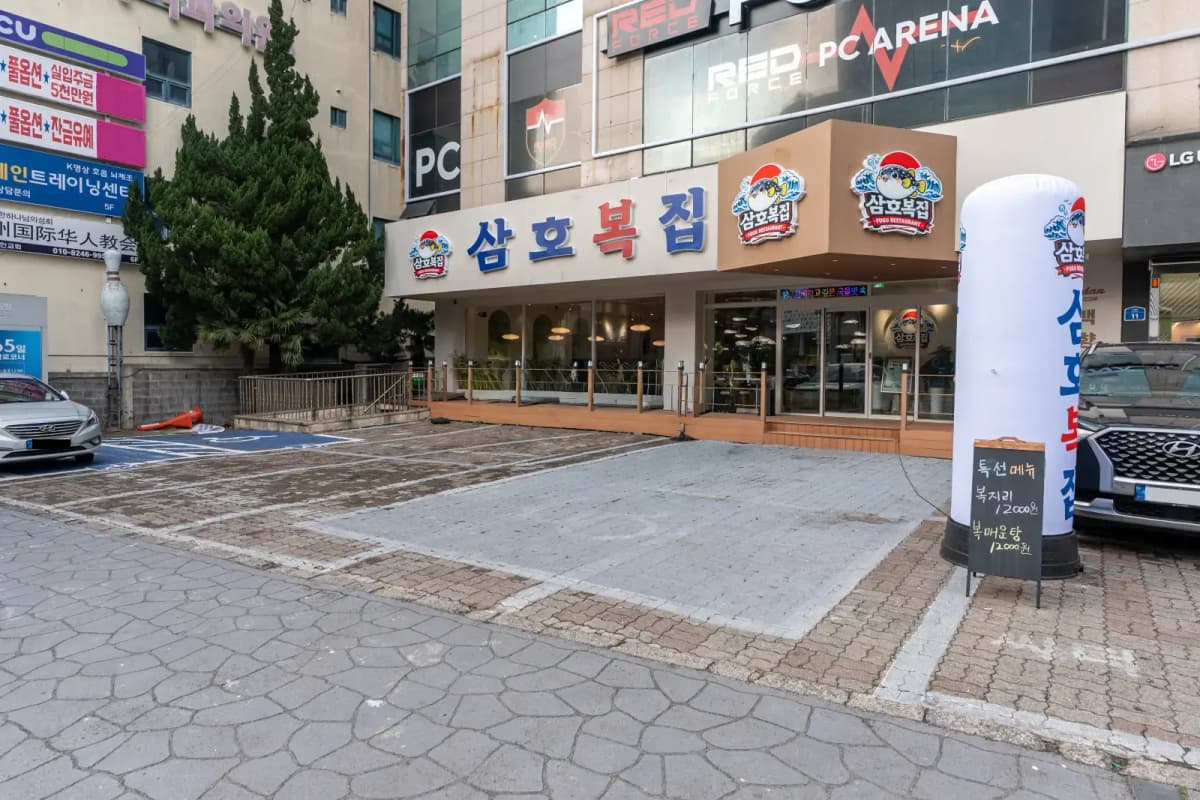 Exterior signage at Jeju Samho Pufferfish
