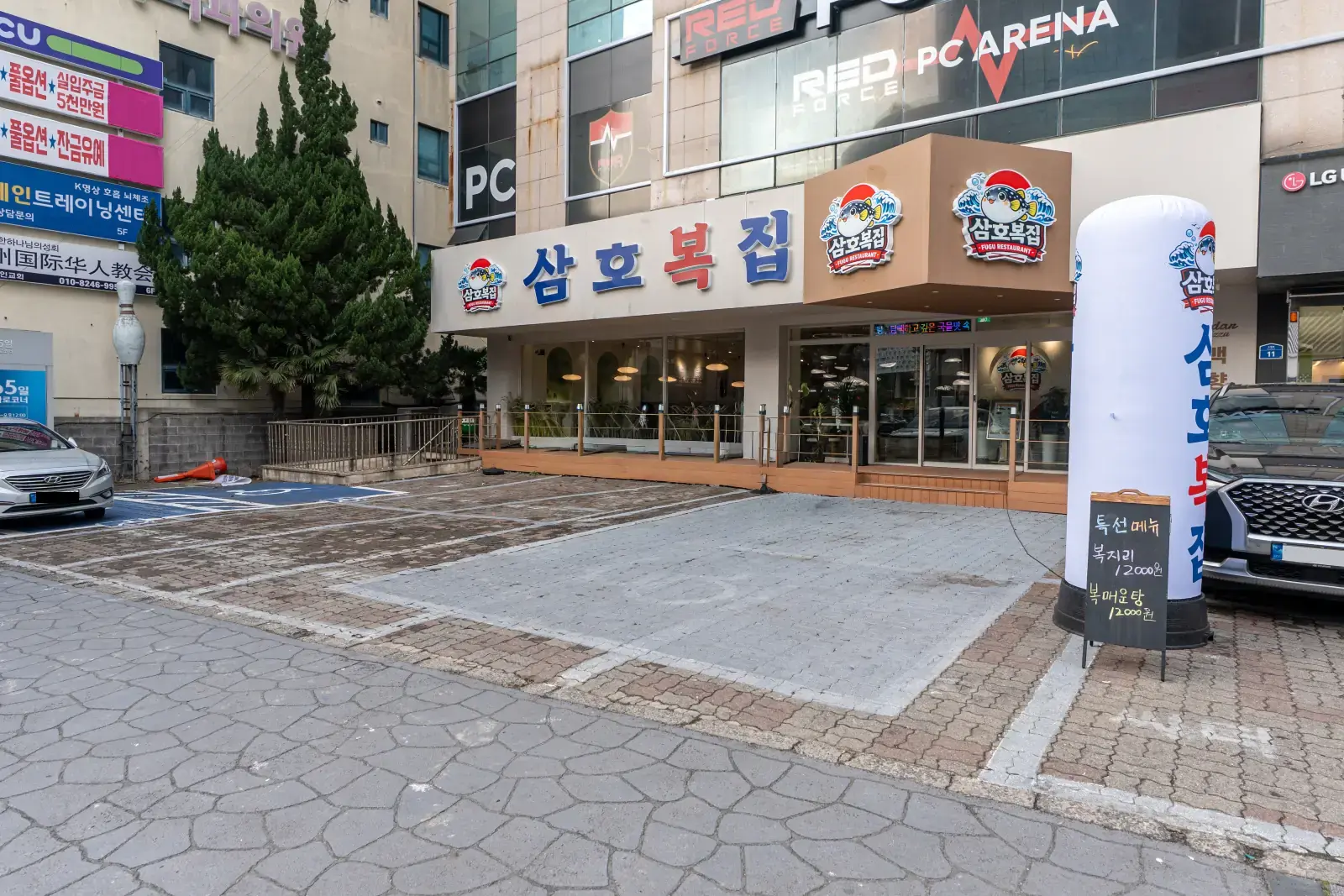 Exterior signage at Jeju Samho Pufferfish