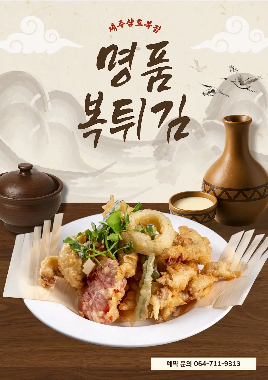 Golden fried pufferfish pieces